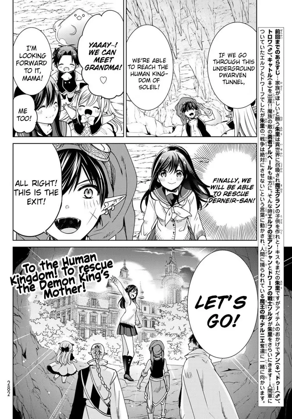 I Became the Mother of the Strongest Demon Lord's 10 Children in Another World. Chapter 14 2